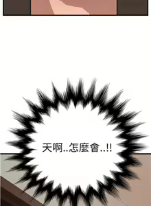 Page 20 of 继母1-51 - preview thumbnail