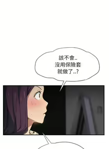Page 205 of 继母1-51 - preview thumbnail