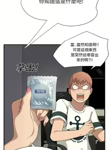 Page 207 of 继母1-51 - preview thumbnail