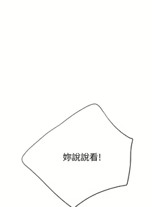 Page 264 of 继母1-51 - preview thumbnail