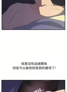 Page 33 of 继母1-51 - preview thumbnail