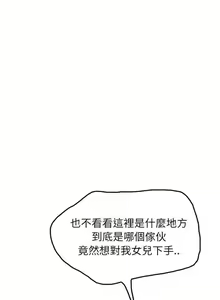 Page 368 of 继母1-51 - preview thumbnail