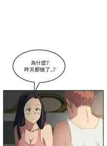 Page 378 of 继母1-51 - preview thumbnail