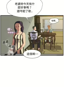 Page 40 of 继母1-51 - preview thumbnail