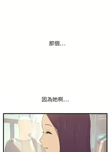 Page 4 of 继母1-51 - preview thumbnail