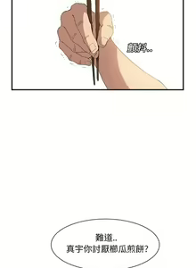 Page 46 of 继母1-51 - preview thumbnail