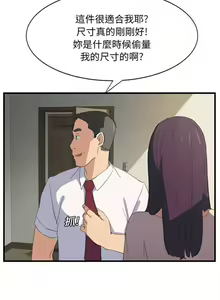 Page 5 of 继母1-51 - preview thumbnail