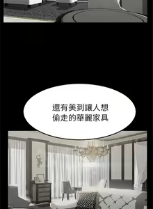 Page 515 of 继母1-51 - preview thumbnail