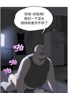 Page 532 of 继母1-51 - preview thumbnail