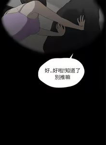 Page 547 of 继母1-51 - preview thumbnail