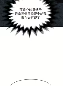 Page 581 of 继母1-51 - preview thumbnail