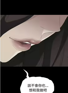 Page 598 of 继母1-51 - preview thumbnail