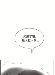 Page 625 of 继母1-51 - preview thumbnail