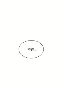 Page 633 of 继母1-51 - preview thumbnail