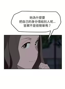 Page 645 of 继母1-51 - preview thumbnail