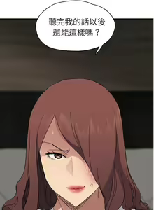Page 668 of 继母1-51 - preview thumbnail