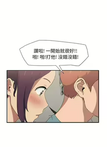 Page 69 of 继母1-51 - preview thumbnail