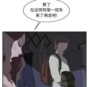Page 857 of 继母1-51 - preview thumbnail