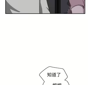 Page 863 of 继母1-51 - preview thumbnail