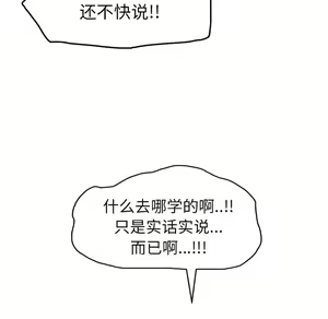 Page 904 of 继母1-51 - preview thumbnail