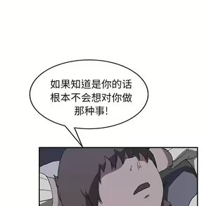 Page 938 of 继母1-51 - preview thumbnail