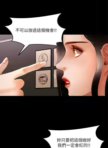 Page 179 of 干爹我还要1-24话 - preview thumbnail