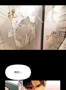 Page 180 of 干爹我还要1-24话 - preview thumbnail