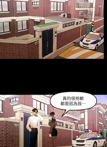 Page 182 of 干爹我还要1-24话 - preview thumbnail