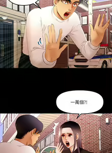 Page 183 of 干爹我还要1-24话 - preview thumbnail