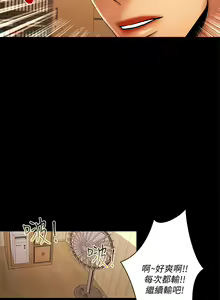 Page 208 of 干爹我还要1-24话 - preview thumbnail