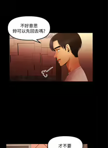 Page 236 of 干爹我还要1-24话 - preview thumbnail