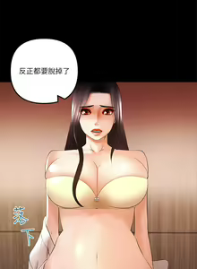 Page 258 of 干爹我还要1-24话 - preview thumbnail