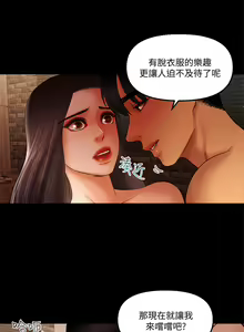 Page 259 of 干爹我还要1-24话 - preview thumbnail