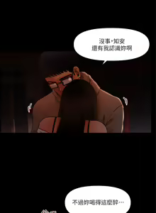 Page 317 of 干爹我还要1-24话 - preview thumbnail