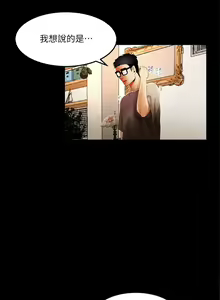 Page 32 of 干爹我还要1-24话 - preview thumbnail