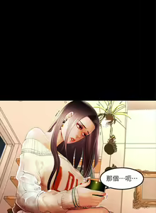 Page 33 of 干爹我还要1-24话 - preview thumbnail