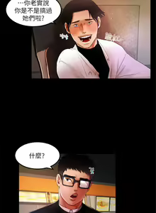 Page 77 of 干爹我还要1-24话 - preview thumbnail