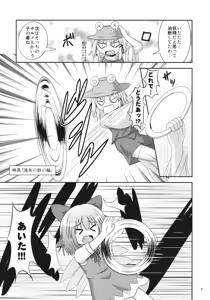 Page 6 of 9 Bai Cirno Jiru - preview thumbnail