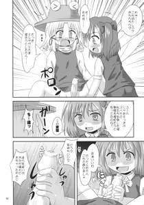 Page 9 of 9 Bai Cirno Jiru - preview thumbnail