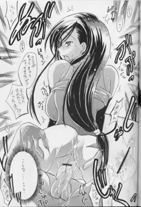 Page 11 of TIFA Hoshikuzu Kyoushikyoku 8 - preview thumbnail