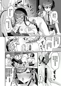 Page 11 of Miko no Okite ~Gokujou Shota to Kozukuri Life~ Ch. 3 - preview thumbnail