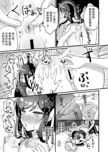 Page 10 of Miko no Okite ~Gokujou Shota to Kozukuri Life~ Ch. 3 - preview thumbnail