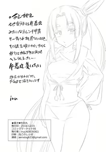 Page 24 of Aiken Ushiwakamaru | Ушивакамару ♥ моя любимая собачка - preview thumbnail