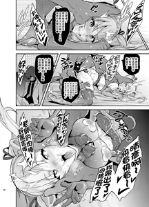 Page 36 of Maitama - preview thumbnail