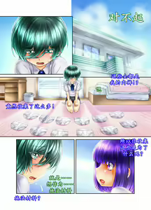 Page 10 of Boku wa Mada Boku no Koto o Nanimo Shiranai - preview thumbnail