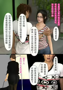 Page 105 of 母を寝取られても媚薬編就算媽媽被NTR了 完整版第二集 中文 - preview thumbnail