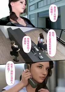 Page 107 of 母を寝取られても媚薬編就算媽媽被NTR了 完整版第二集 中文 - preview thumbnail