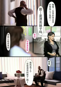 Page 108 of 母を寝取られても媚薬編就算媽媽被NTR了 完整版第二集 中文 - preview thumbnail