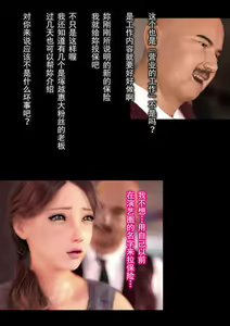 Page 115 of 母を寝取られても媚薬編就算媽媽被NTR了 完整版第二集 中文 - preview thumbnail