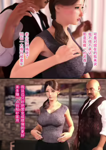 Page 116 of 母を寝取られても媚薬編就算媽媽被NTR了 完整版第二集 中文 - preview thumbnail